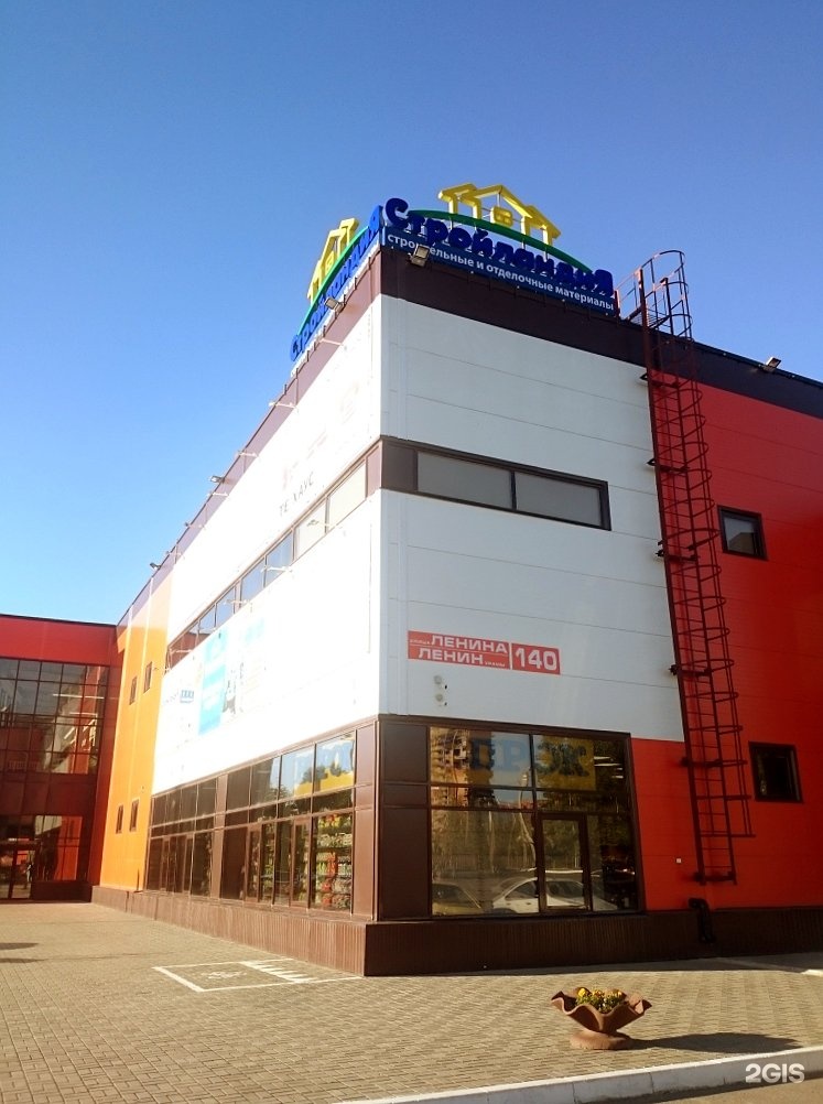 Ленина 140 киров лайт. Ул ленина 140. Радуга, ижевск, улица ленина, 140. Ленина 140 ижевск на карте. Бор ул ленина 140.