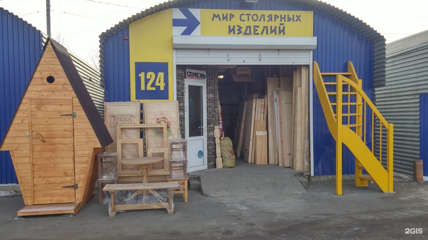 Мир столярных изделий иркутск. Мир столярных изделий иркутск. Костычева 1. Наличники 55 мм. Мир столярных изделий иркутск.