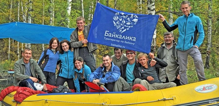 Байкалов турфирма. Байкалика туроператор. Байкалика. Байкалика логотип.