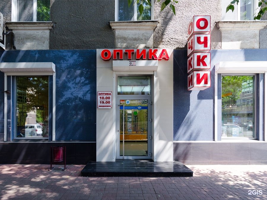 Оптика открыто. Оптика Иркутск Декабрьских событий. Декабрьских событий 105а. Оптика на Советской Иркутск. ЭОС Иркутск оптика.