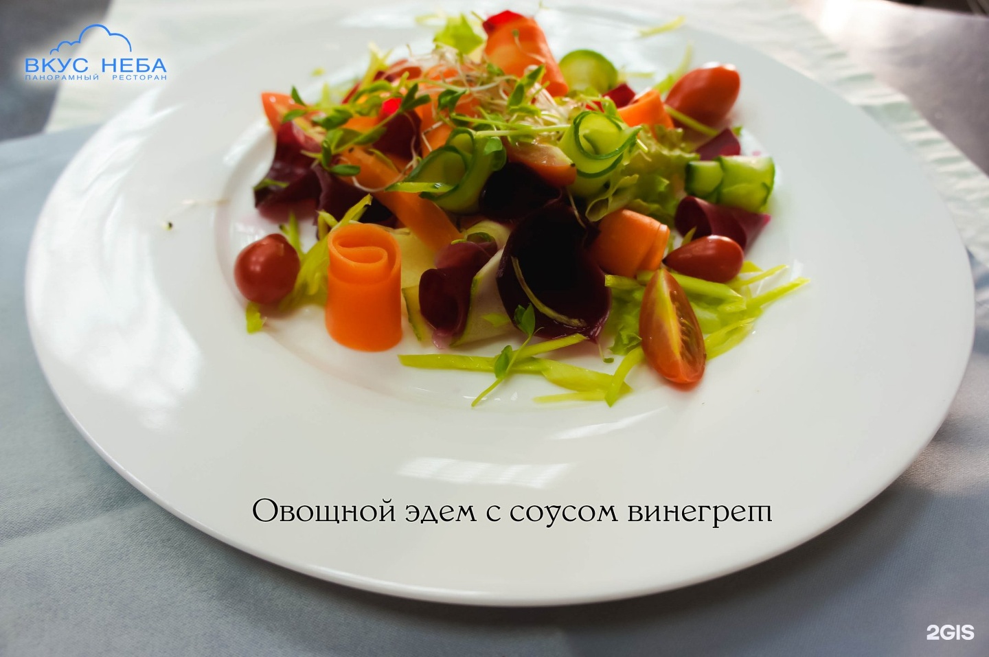 Ресторан небо иркутск. Вкус неба Иркутск ресторан. Ресторан Норд Вест Иркутск. Вкус неба Иркутск ресторан 5 этаж. Вкус неба Иркутск ресторан официальный сайт.