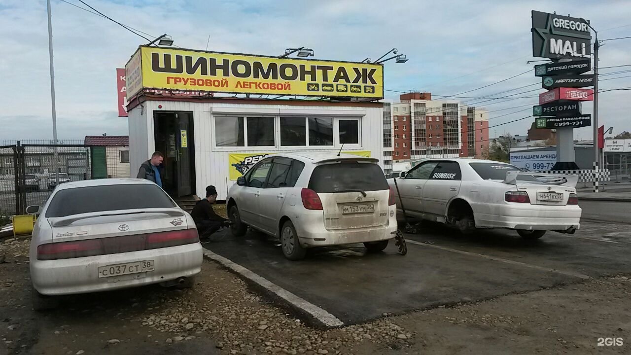 Ремшина. Маяковского 69. Ремшина Иркутск. Ремшина 95. Ремшина 11 Ухта.