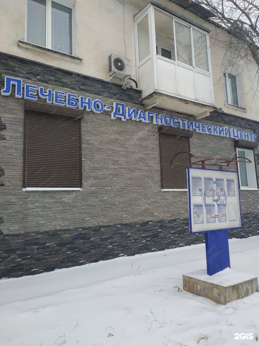Диагностический центр шелехов 2 квартал. Лечебный центр шелехов 2 квартал. диагностический центр шелехов. лечебно-диагностический центр. шелехов диагностический центр 2 квартал.