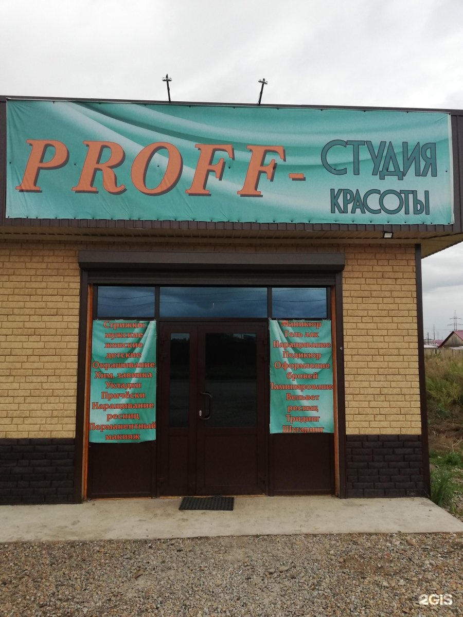 салон красоты владивосток луговая. пр урицкого 43/10 луга. тарасовка салон красоты. парикмахерская светлана луга. парикмахерская ретро луга.