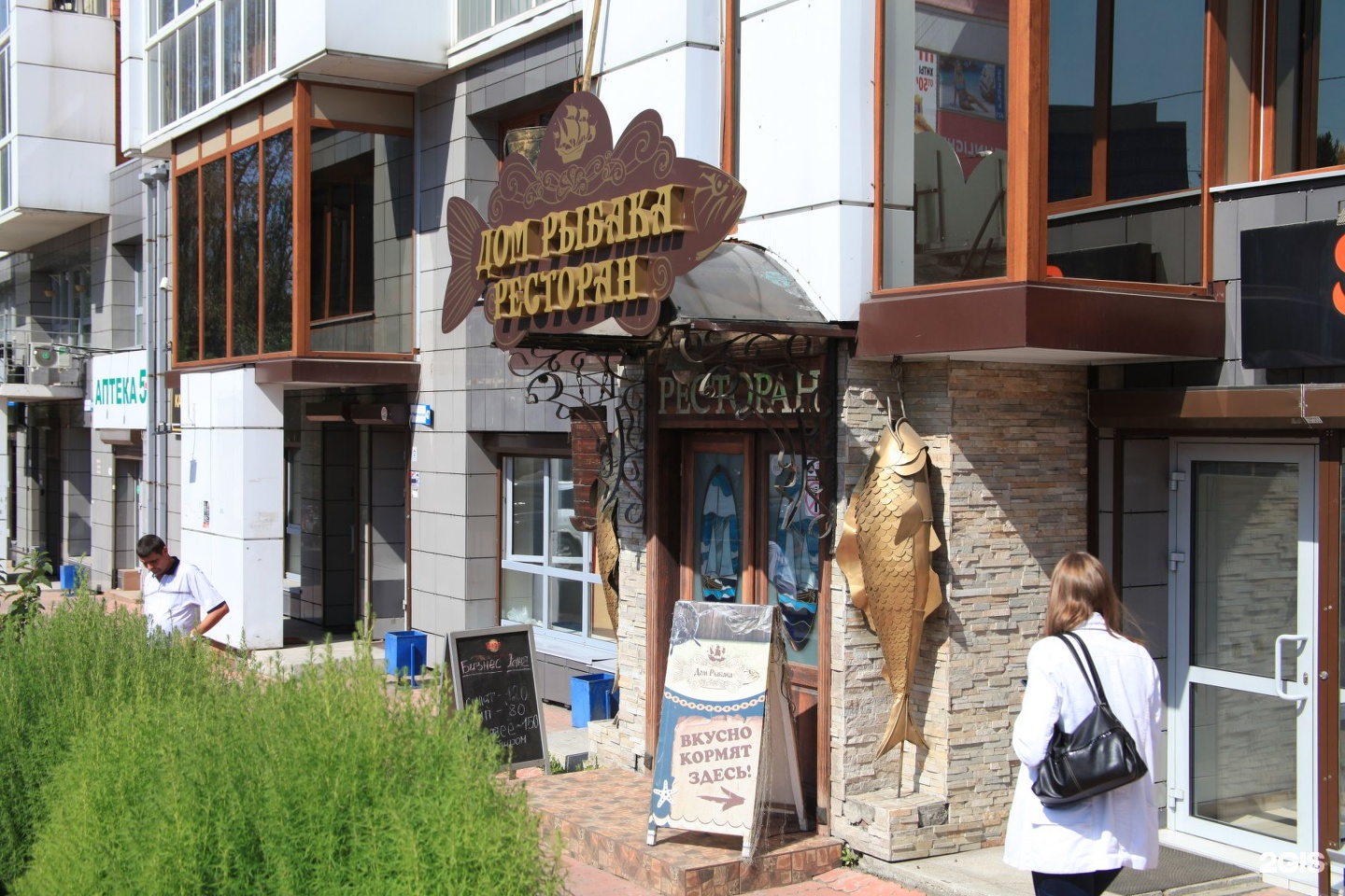 Партизанская 47. Дом рыбака Иркутск ресторан. Ресторан дом рыбака. Дом рыбака Иркутск ресторан меню. Домик рыбака ресторан.