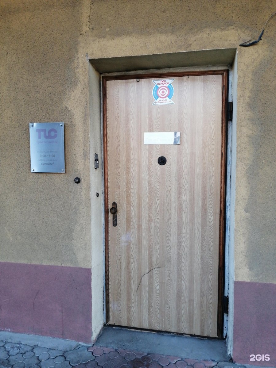 рафт лизинг иркутск. награда лизинг. волжская 51б. волжская 51 иркутск. логотипы лизинговых компаний.