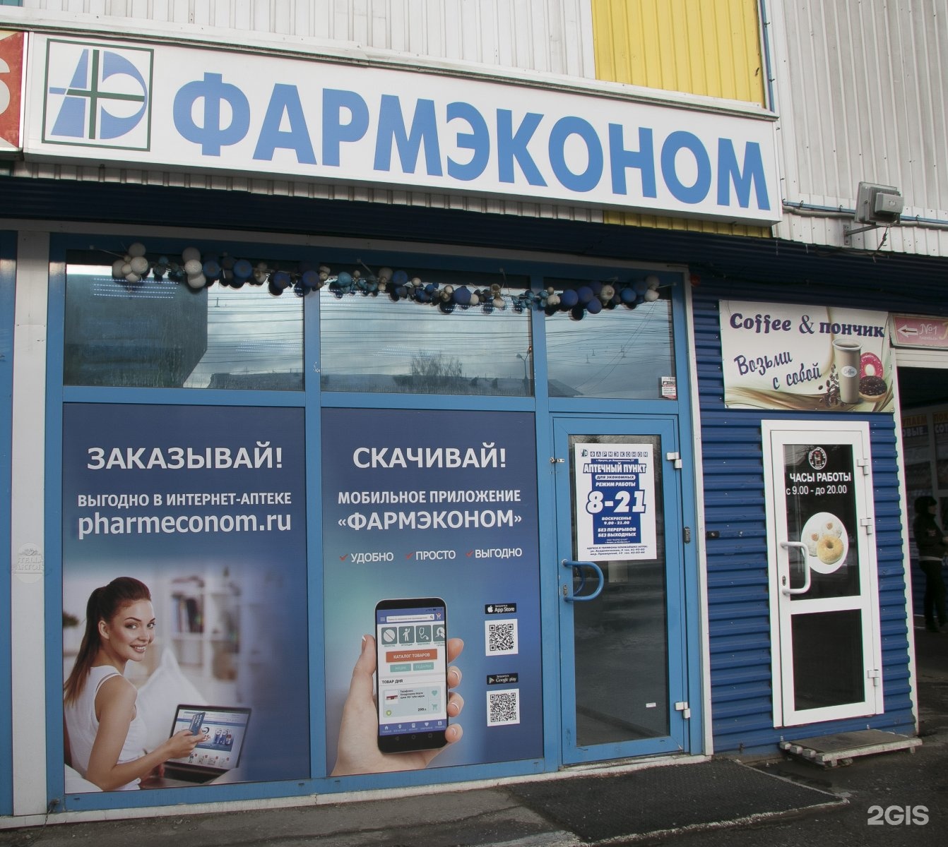Интернет аптека иркутск заказать