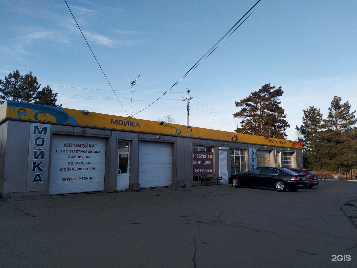 автосервис nika. шелехов автомойка ул кабельщиков. автомойки шелехова. центр моек. химчистка шелехов автомойка.