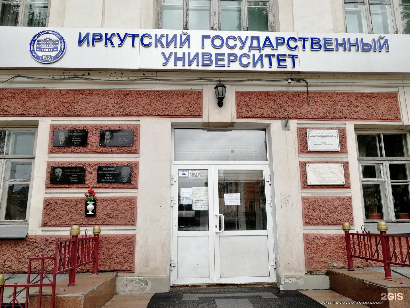 Педагогический институт иркутск фото