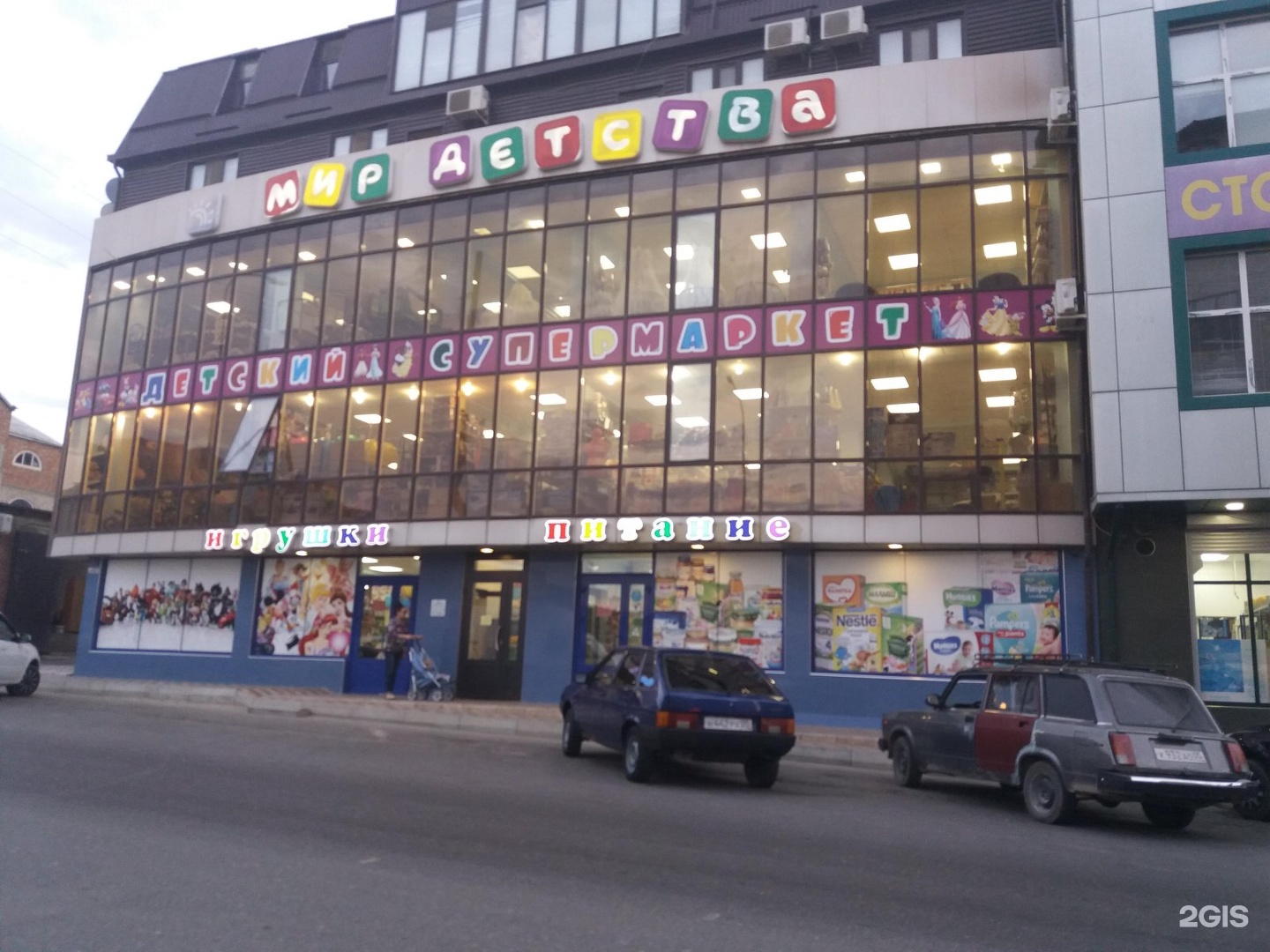 магазин детский мир в махачкале. детский мир махачкала. мир махачкала. мир махачкала. детский мир в махачкале адрес.