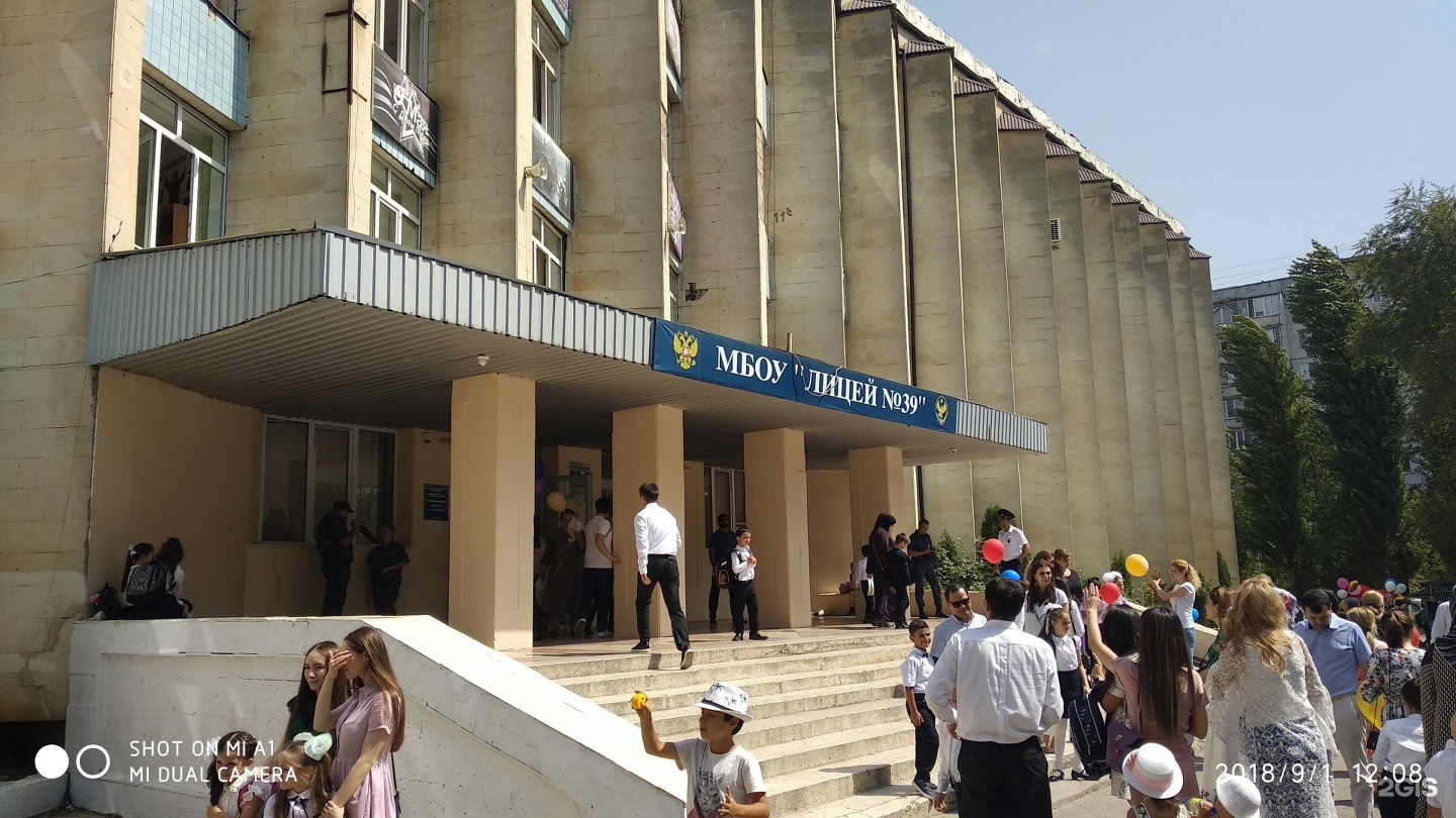 лицей для одаренных детей махачкала гамидова 52. лицей махачкала. лицей махачкала. 39 школа махачкала. 39 школа махачкала.