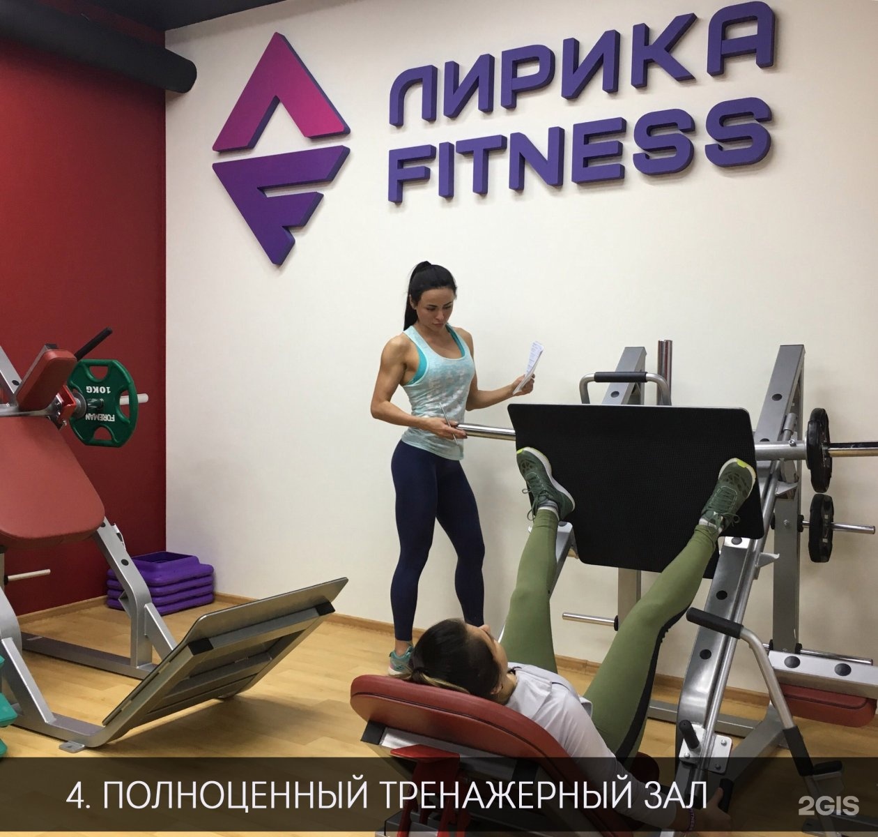 Фитнес Клуб Нижневартовск