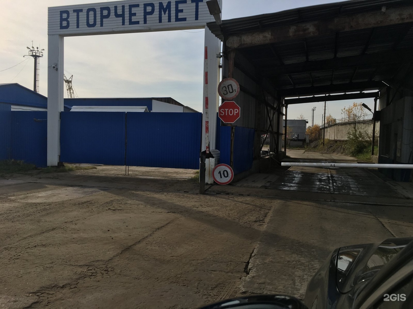 Вторчермет. Завод Вторчермет Екатеринбург. Прием Вторчермета. Вторчермет пункт.