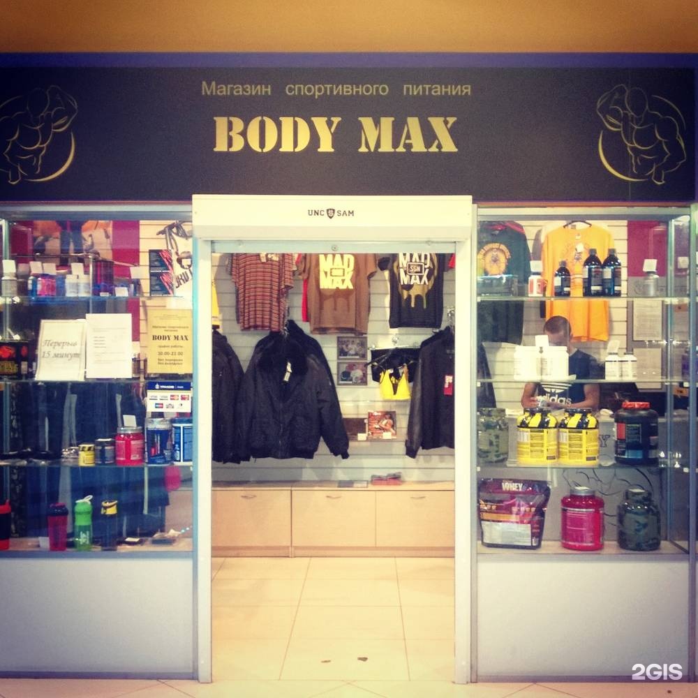 Max stores. Колумб Тюмень магазины спортивные магазины. Макс боди. Боди Макс ТЦ Колумб. Магазин косметики в ТРЦ Колумб Тюмень.