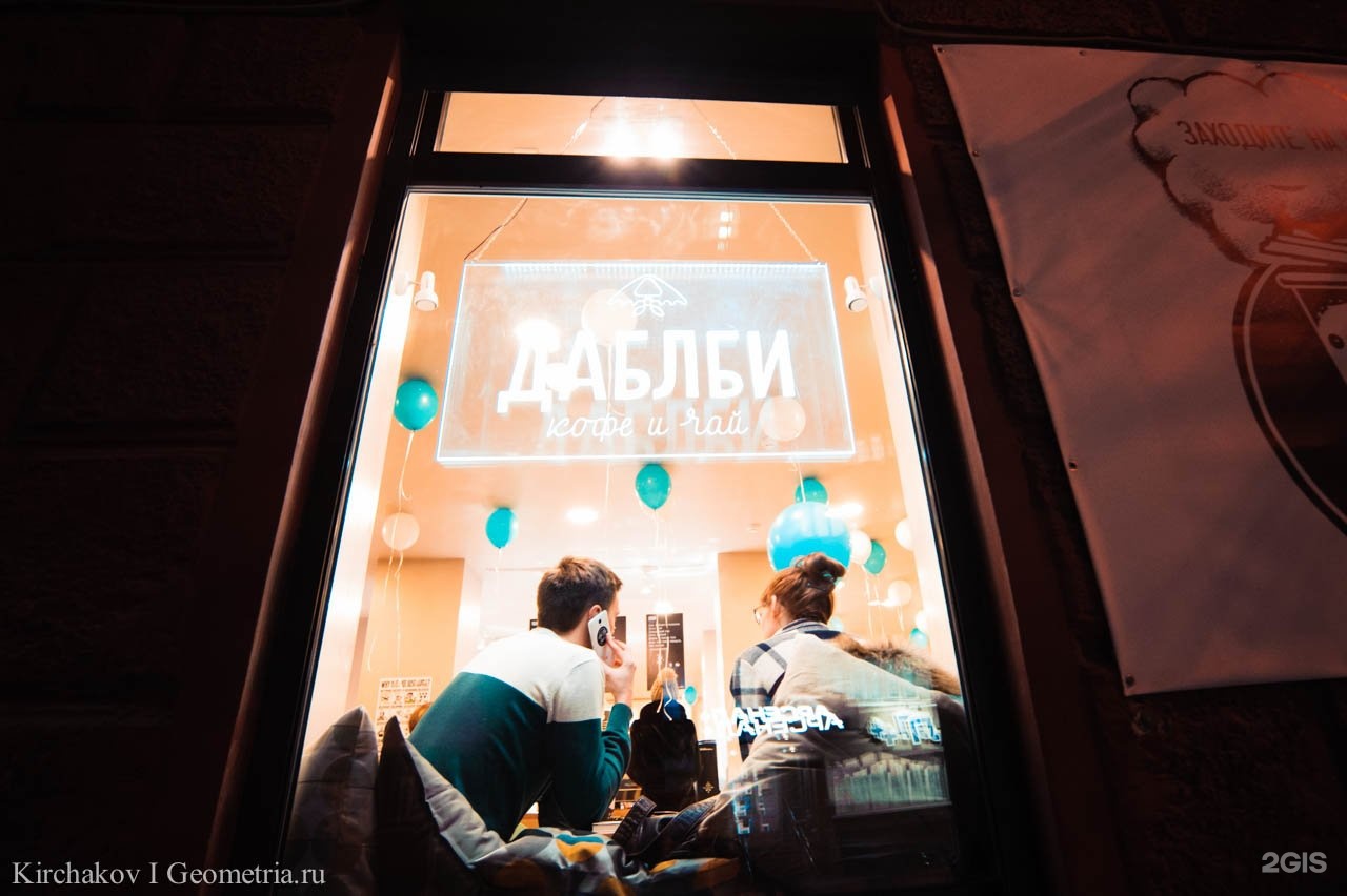 Даблби кофе чай. Double b кофейня. Ольга куликова даблби. Вывески кофейни даблби. Коллаборация тигрус и даблби.