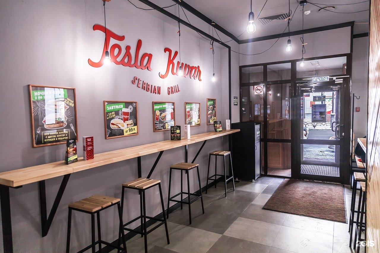 Фаст фуд тюмень. Tesla Burger Тюмень. Ресторан быстрого питания. Рестораны быстрого питания в Тюмени. Бюргер кафе Тюмень.