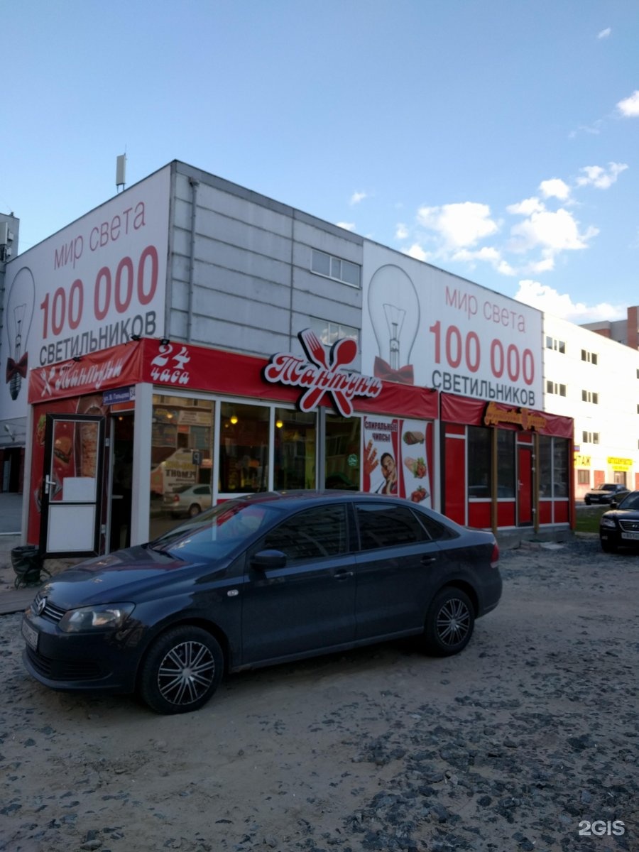 Гольцова 34 тюмень. Яблоко торговый ряд тюмень фото. Тюмень улица гольцова 34/3. Гольцова 34 тюмень. Tantuni кафе.