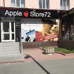 Фото от владельца AppleStore72, магазин оригинальной техники