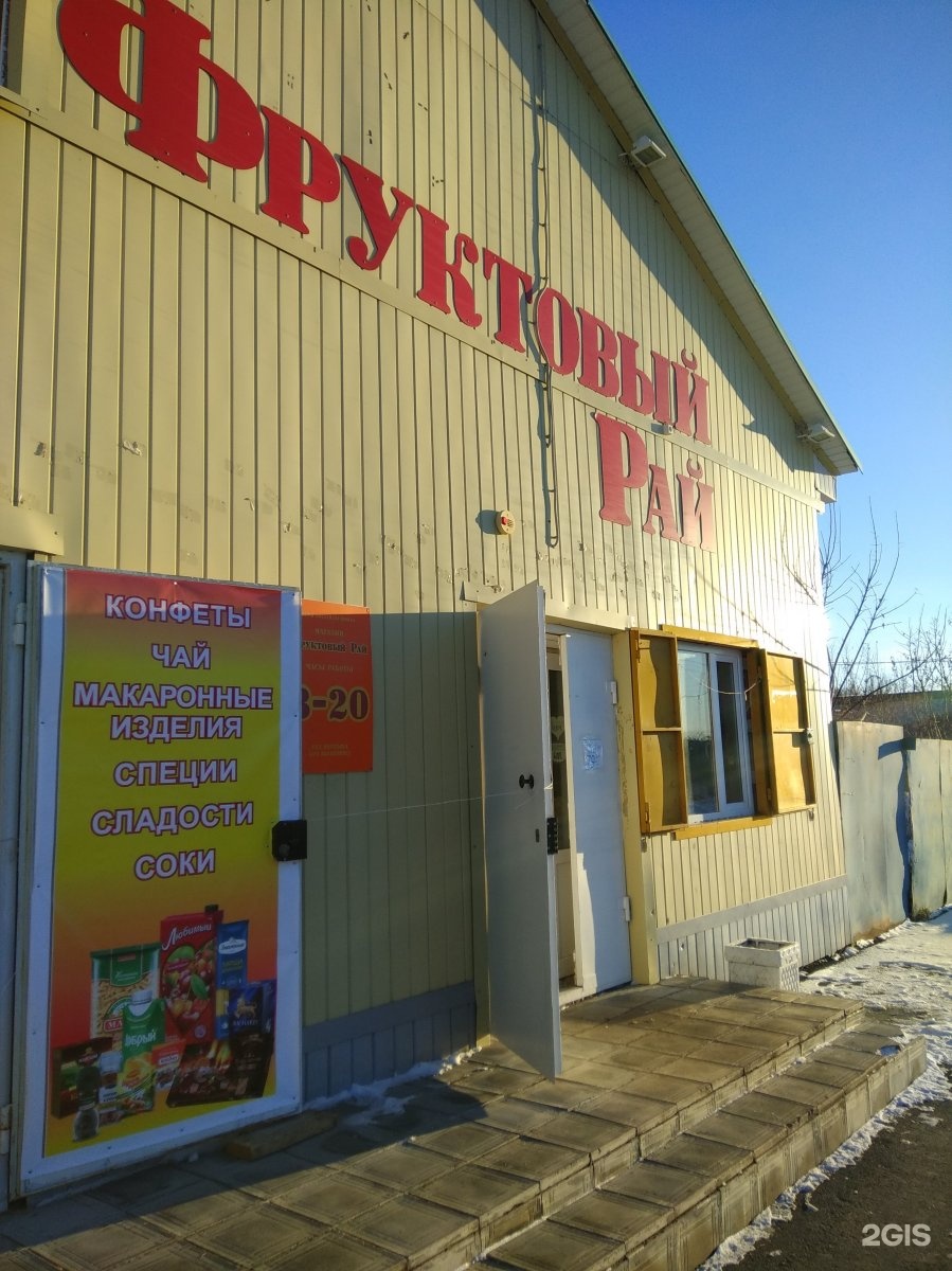 расписание автобусов ялуторовск 3. расписание автобусов ялуторовск. расписание автобусов ялуторовск по городу. школа номер 9 класс 7б. фруктовый рай сибай.