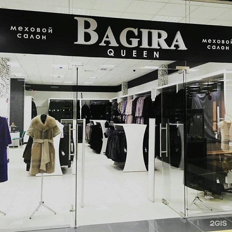 Магазин Багира Абакан