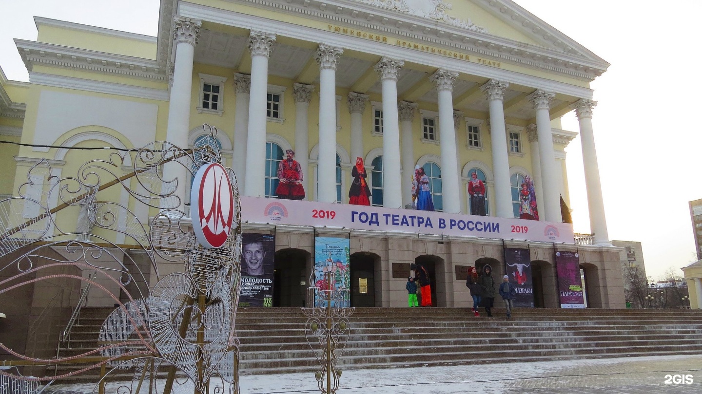 Тюменский театр 1857