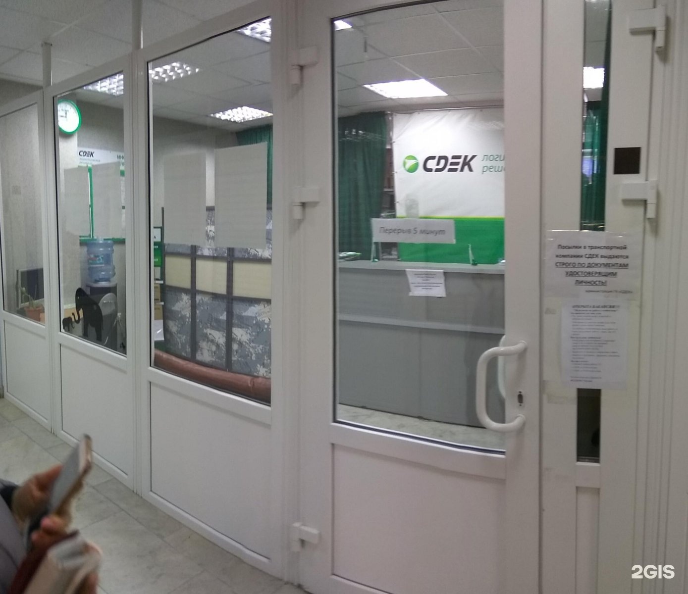 тутаев сдэк адрес. тутаев сдэк адрес. тутаев сдэк адрес. сдэк. сдэк березовский.