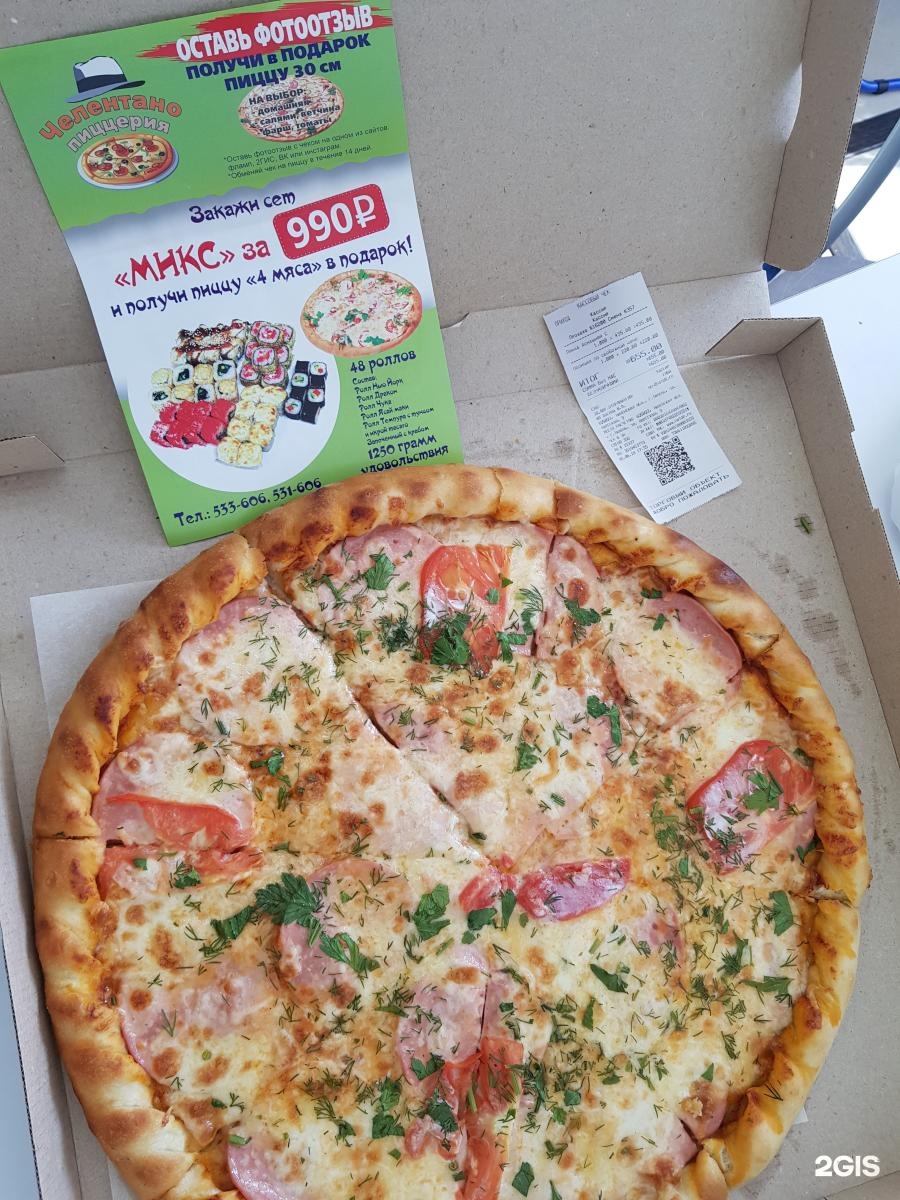 челентано пицца рецепт фото 1
