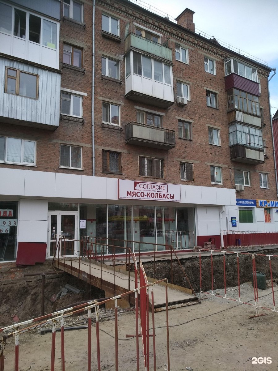 Харьковская 58. Магазин согласие тюмень. согласие тюмень мясо. харьковская 58 тюмень.