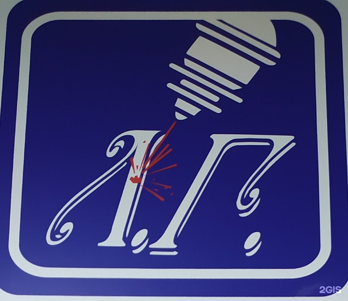 Стеклянные заготовки для лазерной гравировки. Повербанк с гравировкой. Современная гравировка. Гравировка цум. Гусь хрустальный гравировка платина.