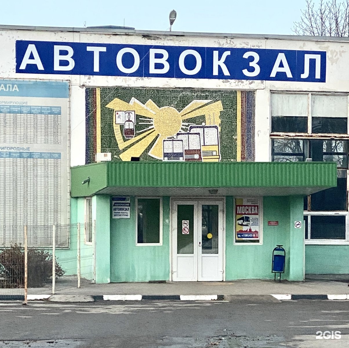 Адреса новочеркасска. Баклановский 54 Новочеркасск. Автовокзал Новочеркасск. Аптека апрель Новочеркасск. Город Новочеркасск автовокзал.