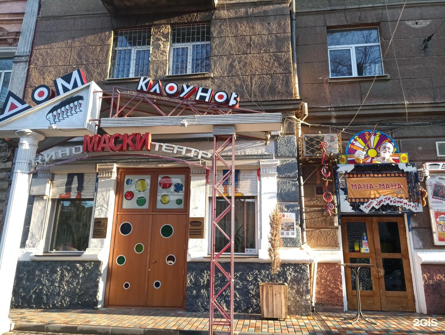 Clown house. Дом клоунов Одесса.