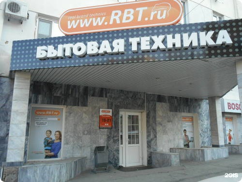 Магазин rbt челябинск. Пушкина 65 Челябинск. Ул Пушкина 66а Челябинск. Пушкина 65 Челябинск на карте. Пушкина 15 Челябинск.