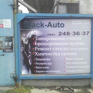 Фото от владельца Black-Auto, детейлинг-студия