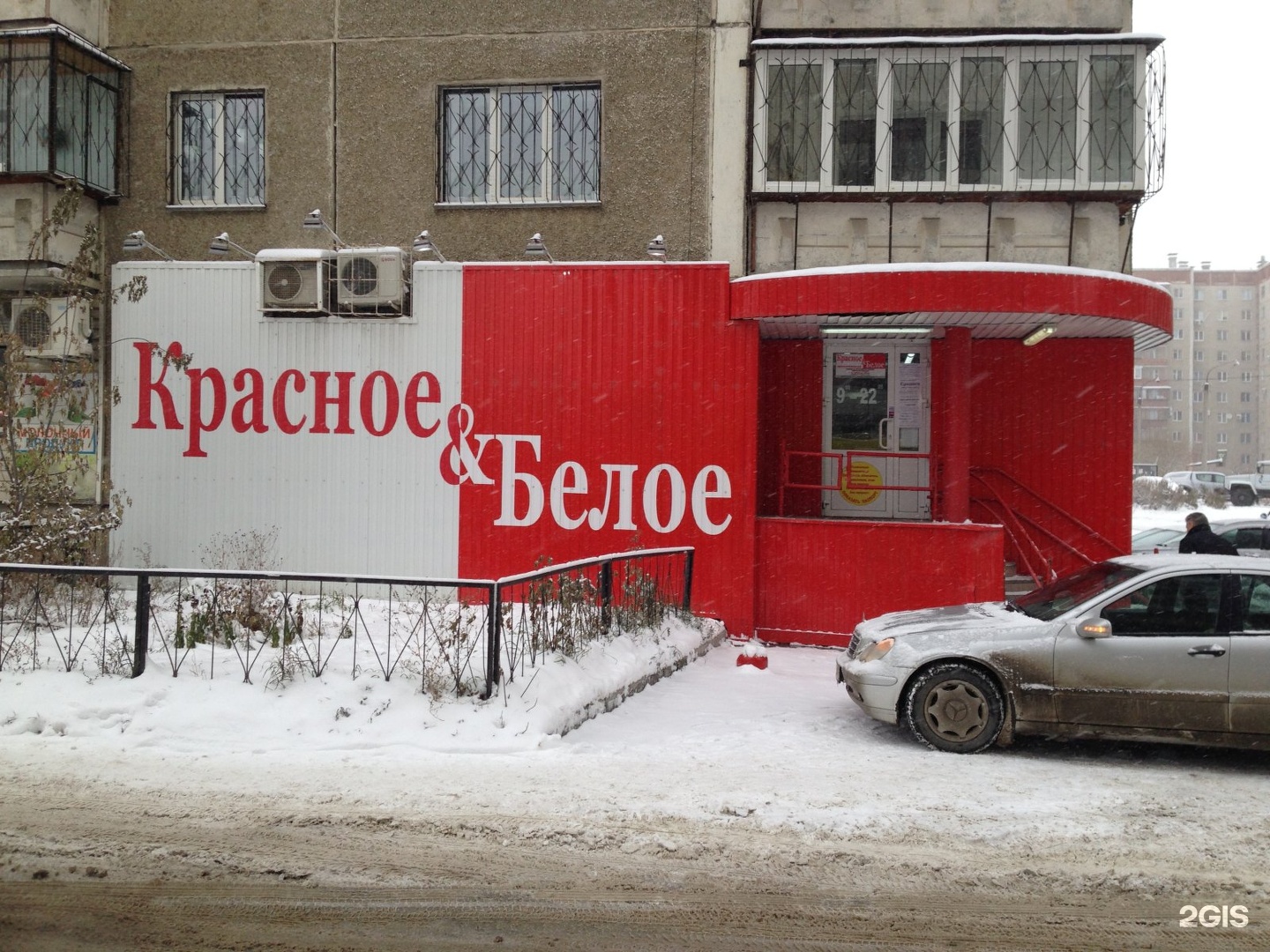 Молодогвардейцев магазин. Красное и белое фото. Сеть магазинов красное и белое. Молодогвардейцев 41 аптека. Магазин"красное и белое" Макеевке по Ленина.