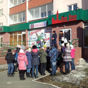 Фото от владельца Биг Бен, центр изучения английского языка