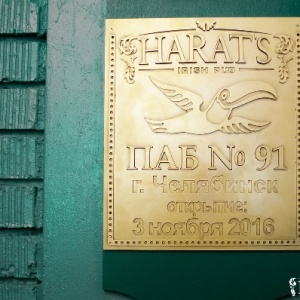 Фото от владельца Harat`s pub, ирландский паб