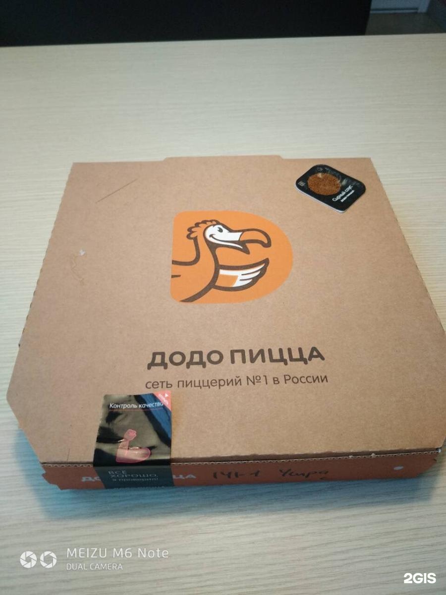 Додо кск. Додо коробка. Додо пицца коробка. Додо пицца упаковка. Упаковка от пиццы Додо.