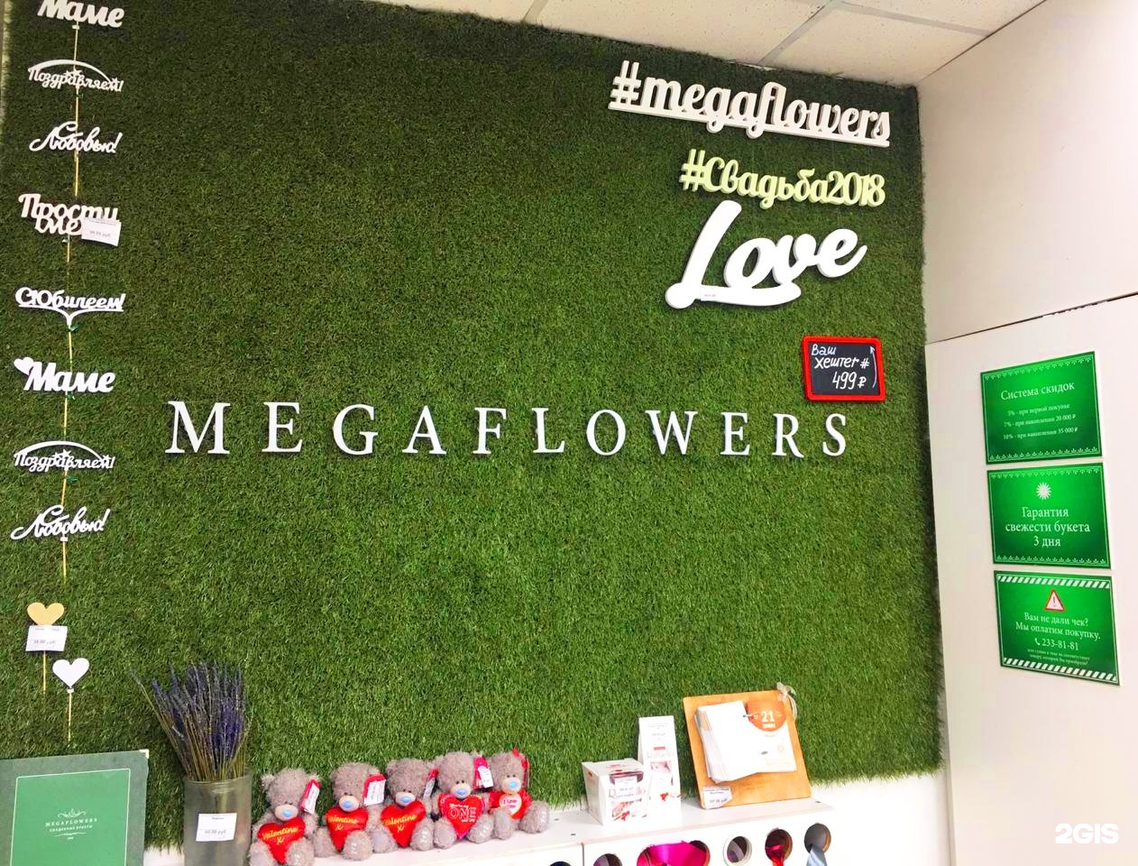 Megaflowers челябинск. Мегафлауэрс братьев Кашириных Челябинск. MEGAFLOWERS логотип. Сеть цветочных магазинов Мегафлауэрс в Челябинске. MEGAFLOWERS название шрифта.