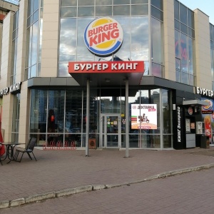 Фото от владельца Burger King, ресторан быстрого питания