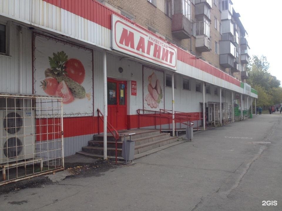 Марченко 33в Челябинск Фото