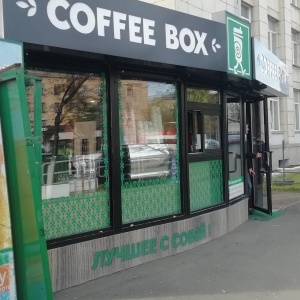 Фото от владельца Coffee Box, кофейня