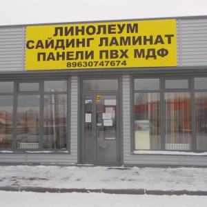 Фото от владельца Альфа-Пол Челябинск, торгово-ремонтная компания