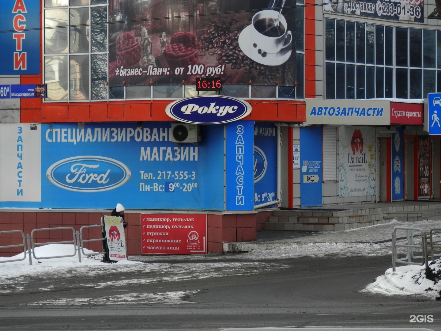 Молодогвардейцев 27д челябинск. Молодогвардейцев 60д. Молодогвардейцев 60 б Челябинск. Фокус Челябинск магазины.