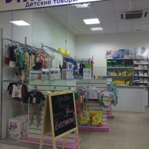 Фото от владельца Bim-Bom, магазин детских товаров и подгузников