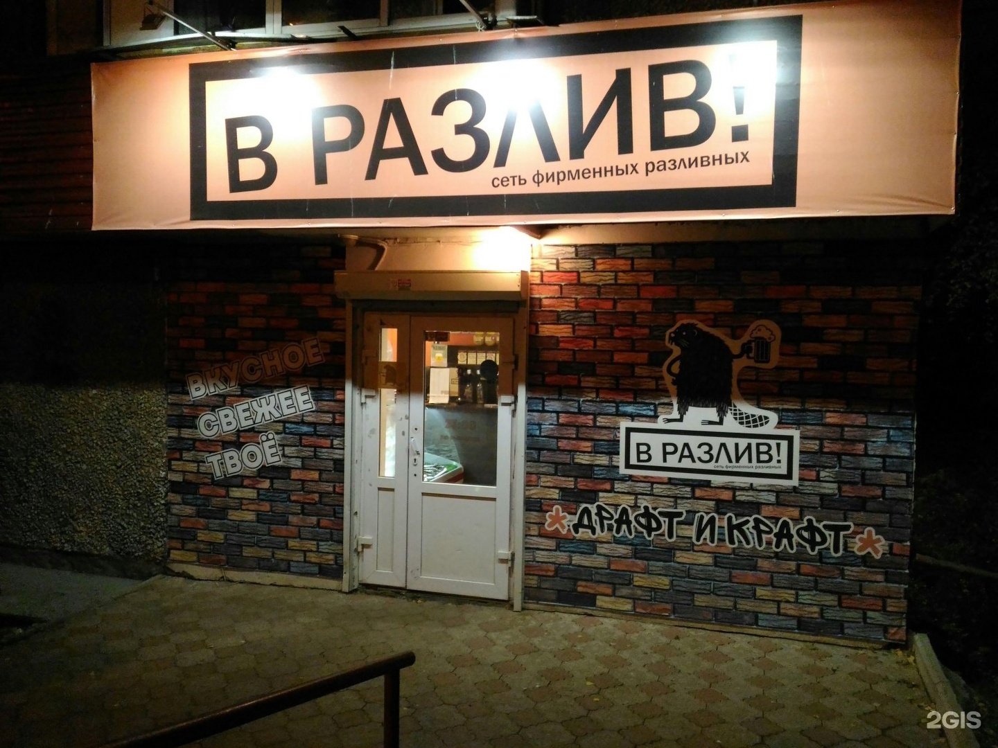 Пивзавод балаково. Пивзавод сеть магазинов разливного. Пивоварня 59.