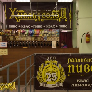 Фото от владельца Хмель Солод, сеть магазинов разливного пива