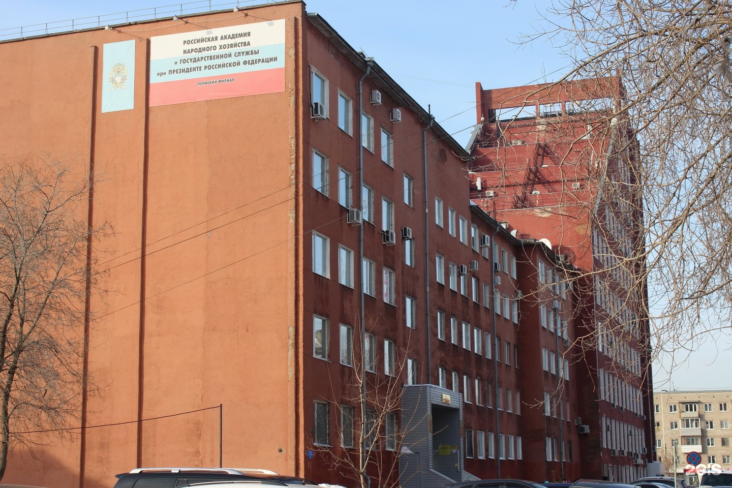 Сфр филиал 5 по г москве. Пермский филиал РАНХИГС. Филиал РАНХИГС В Перми. Бульвар Гагарина 10 Пермь. Б Гагарина 10 Пермь