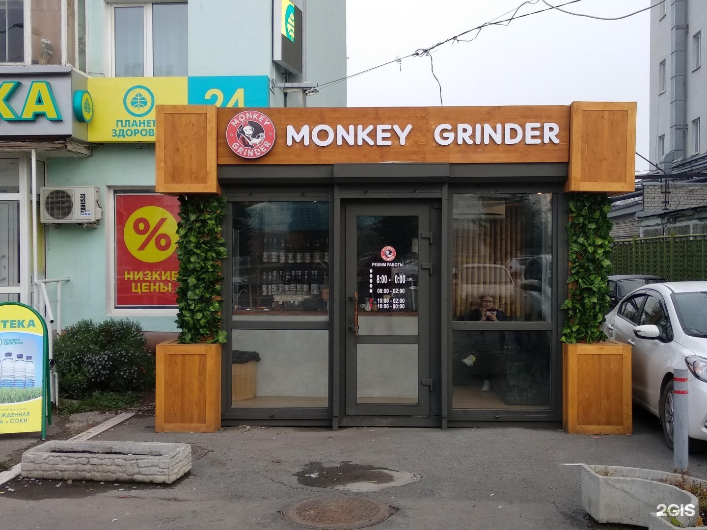 Манки гриндер Пермь. Monkey Grinder парковый 13. Monkey Grinder франшиза.