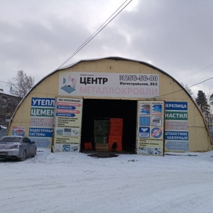 Фото от владельца Центр металлокровли, торгово-производственная компания