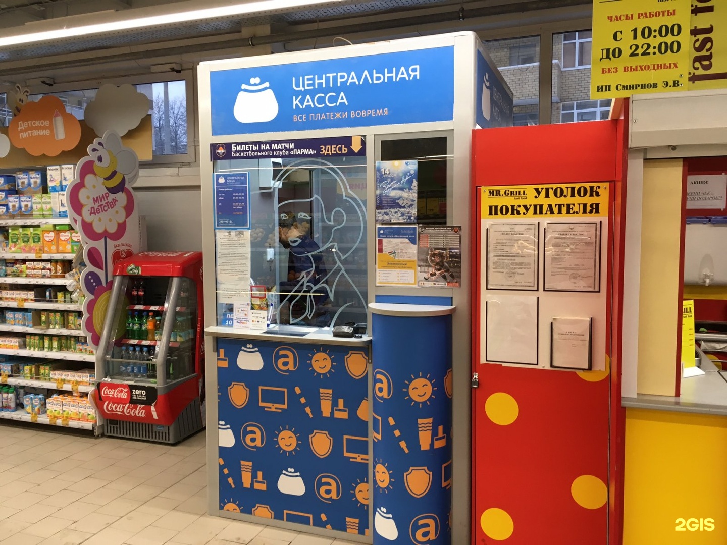 центральная касса ярославль гранат. центральная касса пермь. центральная касса. центральная касса ярославль гранат. центральная касса логотип.